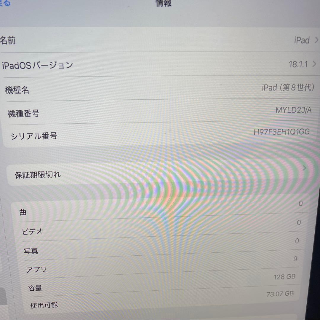 【美品】Apple iPad 第8世代　128GB Apple pencil付き