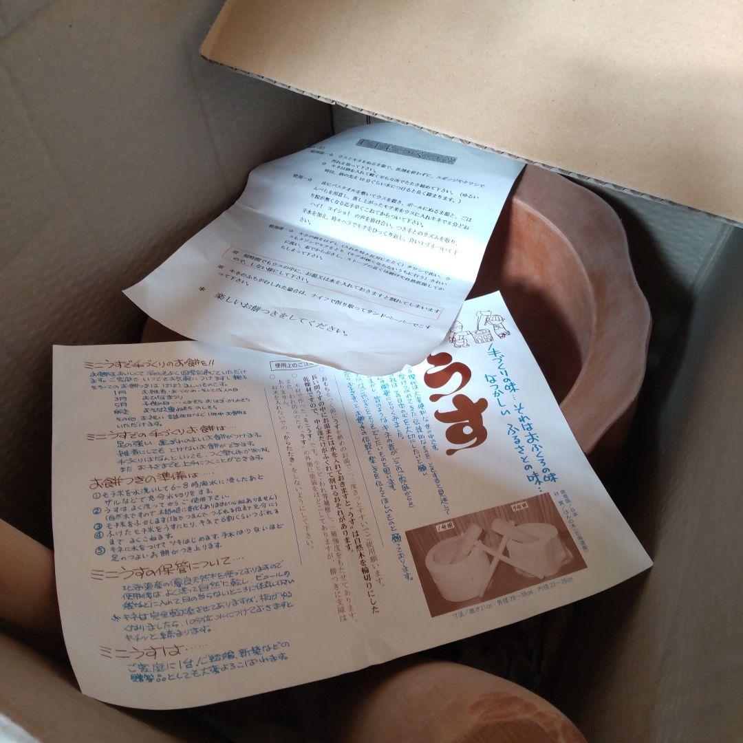 臼と杵　美品　お餅つき