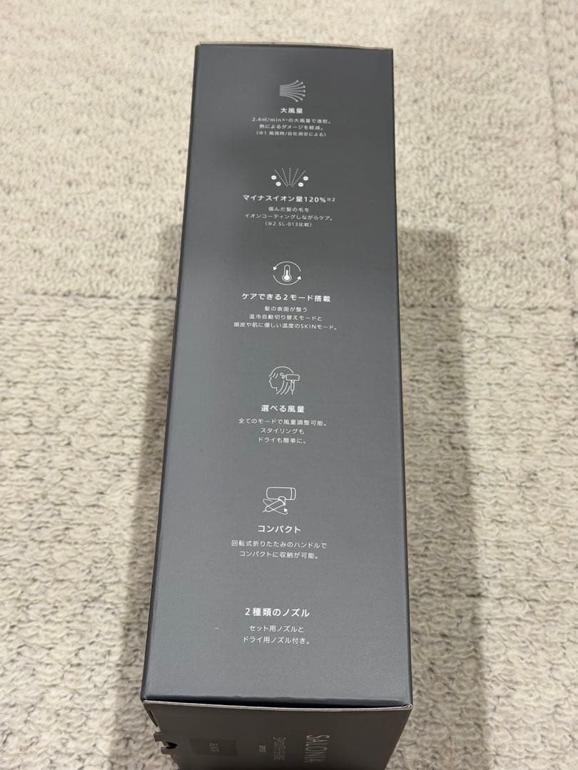 SALONIA SMOOTH SHINE DRYER ブラック　サロニア