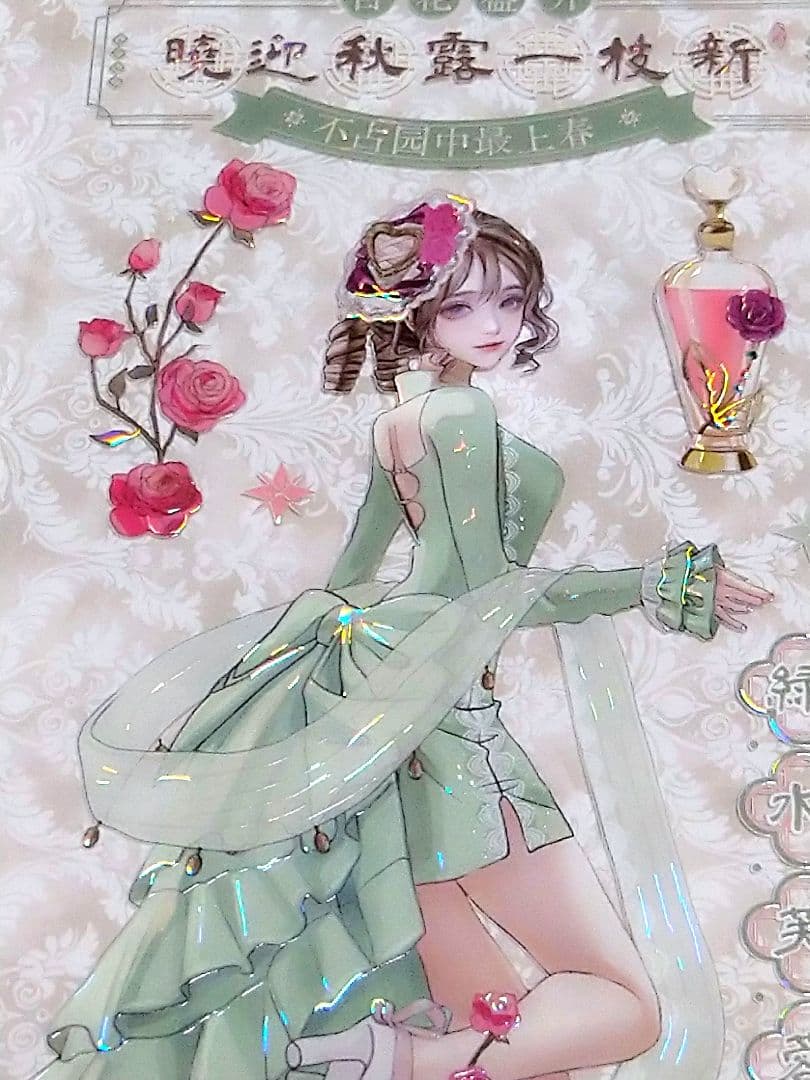 ✩再販✩J1144＃丽姝婉语(贝壳光)shine切り売り海外人物マステ