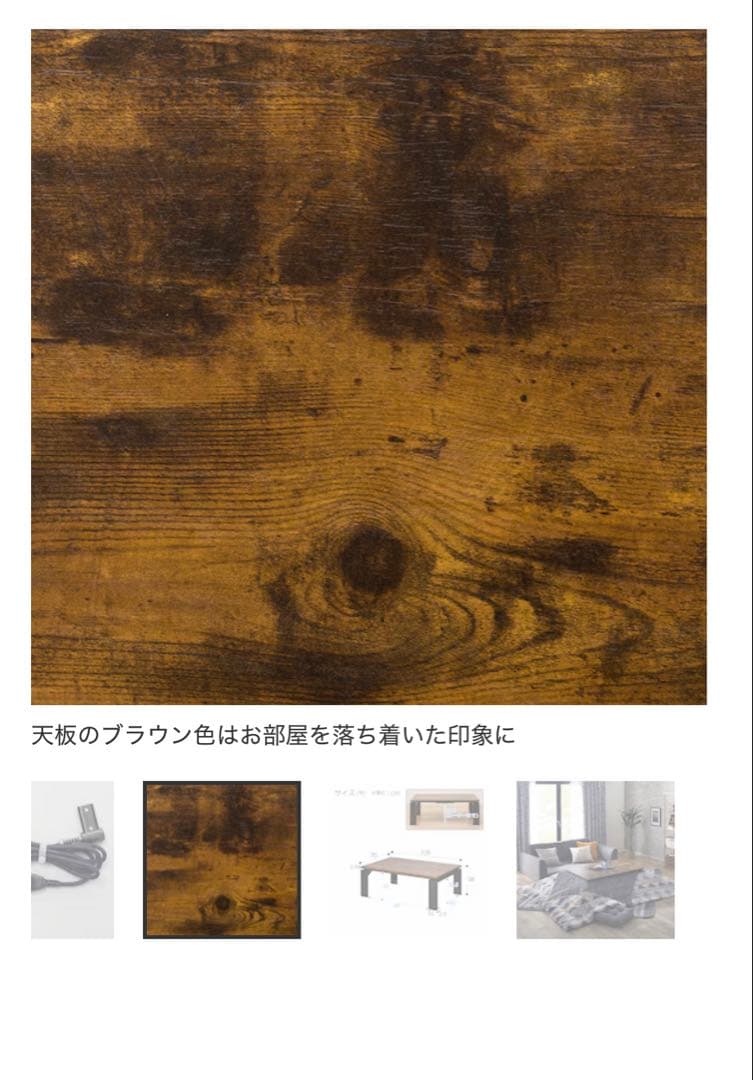 オールシーズン使えるこたつ 105cm