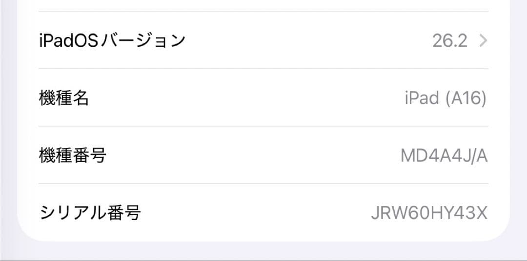 iPad A16 Wi-Fiモデル ブルー 128GB おまけ付き