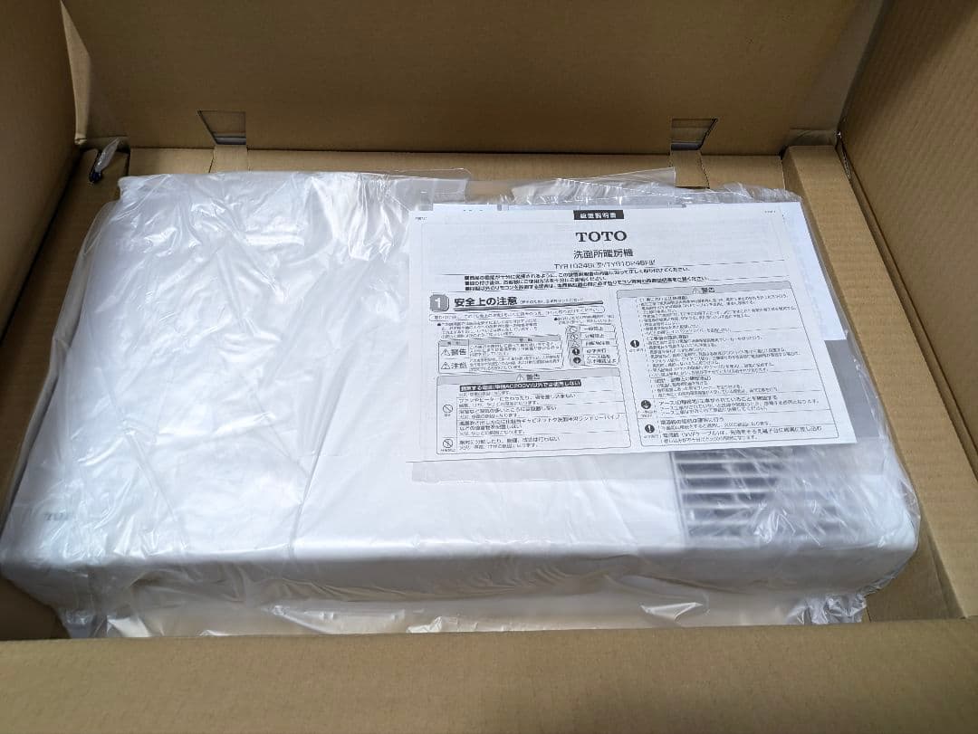 【未使用】冬の洗面所を暖かく！TOTO洗面所暖房機・200V強力タイプ