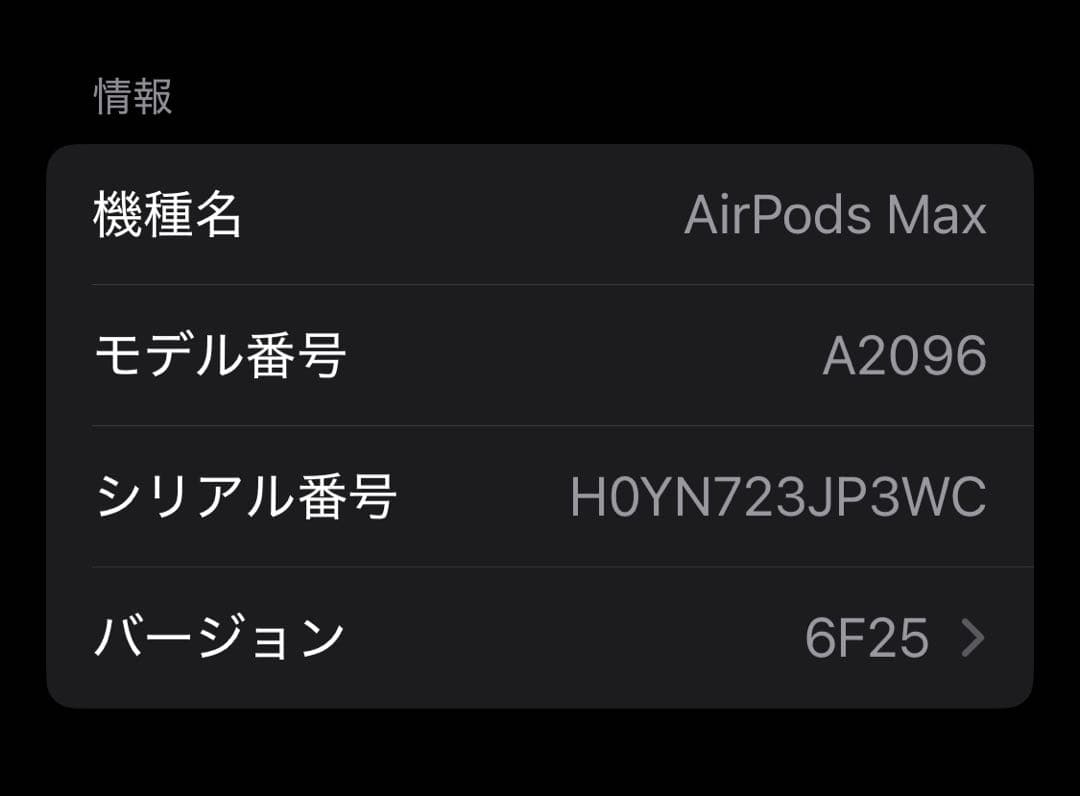 AirPods MAX シルバー