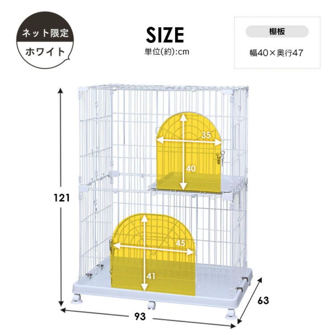 【美品】猫　ケージ　２段　白　アイリスオーヤマ