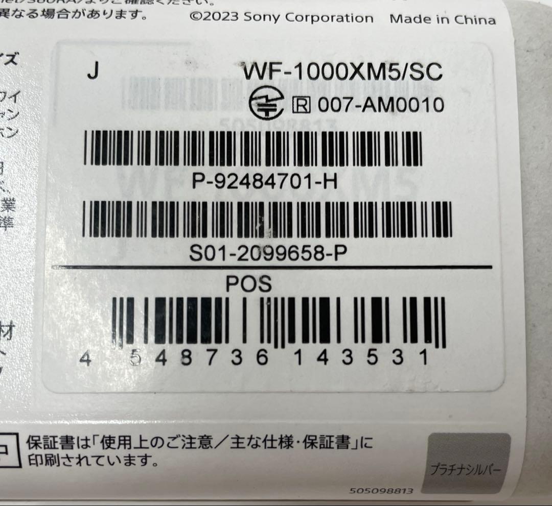 SONY ノイズキャンセリングステレオイヤホン WF-1000XM5 未開封品