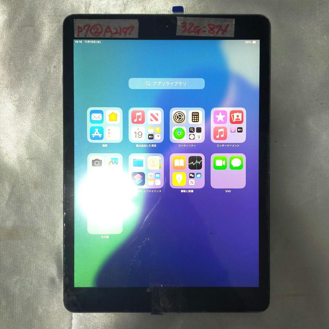給料前特価 IPad 第7世代 新ガラスフィルム付 全アプリ対応取説