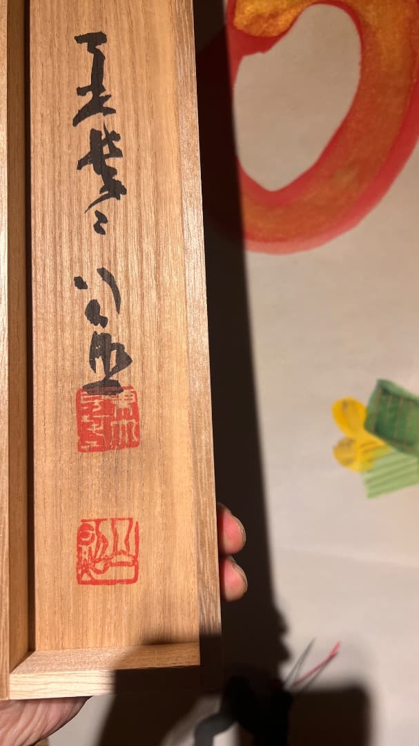 正月用 東大寺別當 清水公照 禪画 無事是貴 鶴 掛軸 共箱