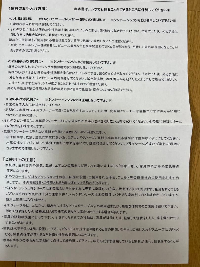 NOCE 3人掛けソファー　逆付き