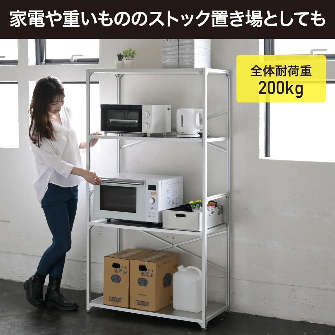 アルミラック 4段 収納ラックシルバー AR-4