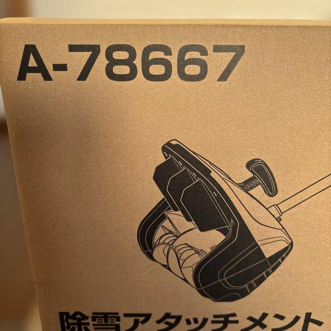Makita SN400MP 除雪アタッチメント A-78667