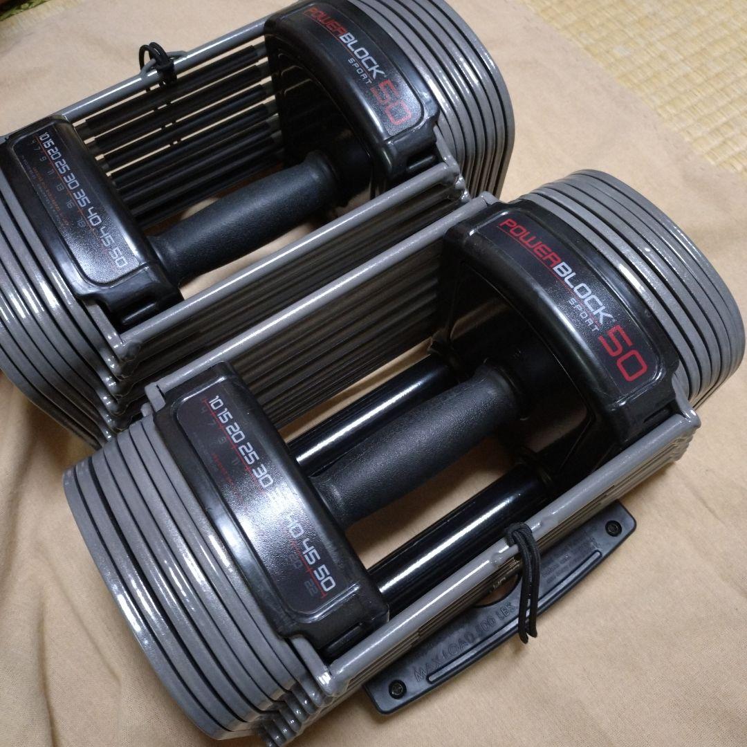 パワーブロック SP50 ② 可変式 ダンベル 23kg 2個 セット