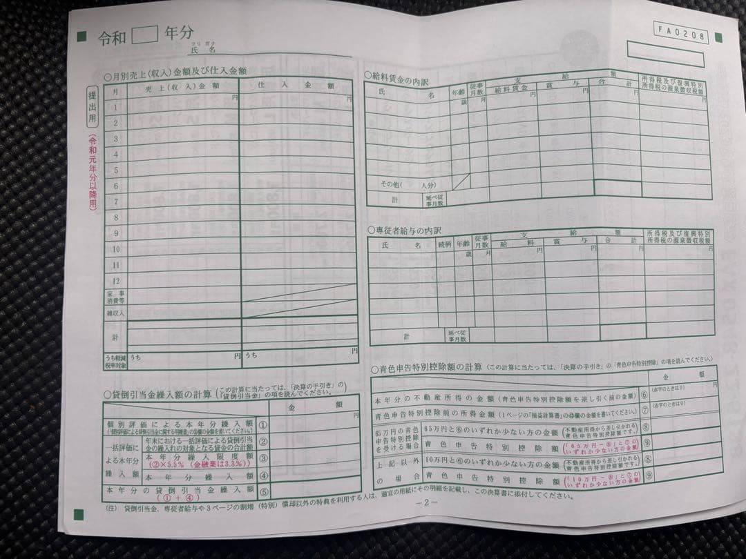 ジャンク　Canon 複合機本体 ブラック