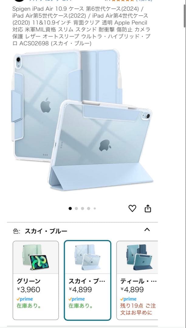 iPad Air M2 11インチ Wi-Fiモデル 128GB