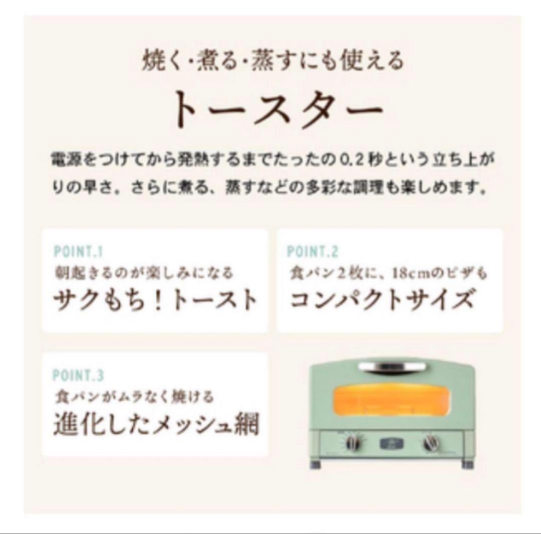 アラジン グラファイトトースター 2枚焼き 280℃