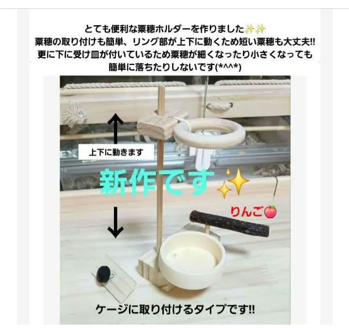 a18　粟の穂ホルダ　バードトイ　インコ　止まり木