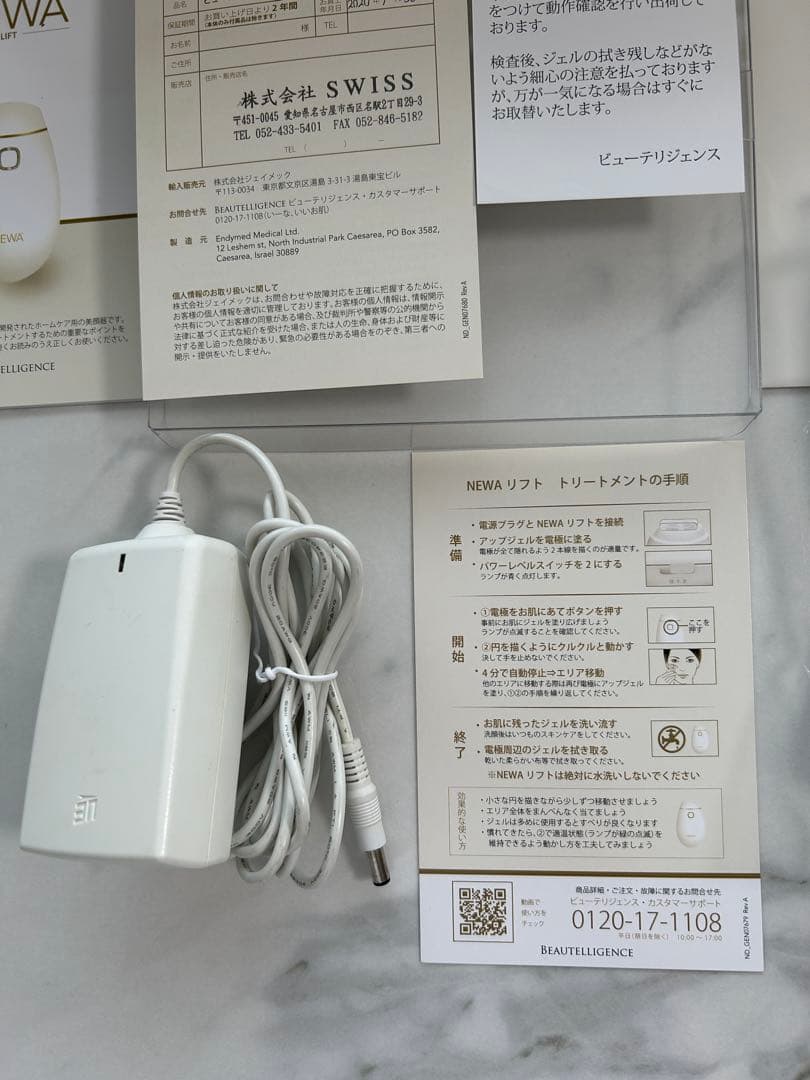 NEWA Lift 美顔器 2020年製　購入証明書　取り扱い説明書あり