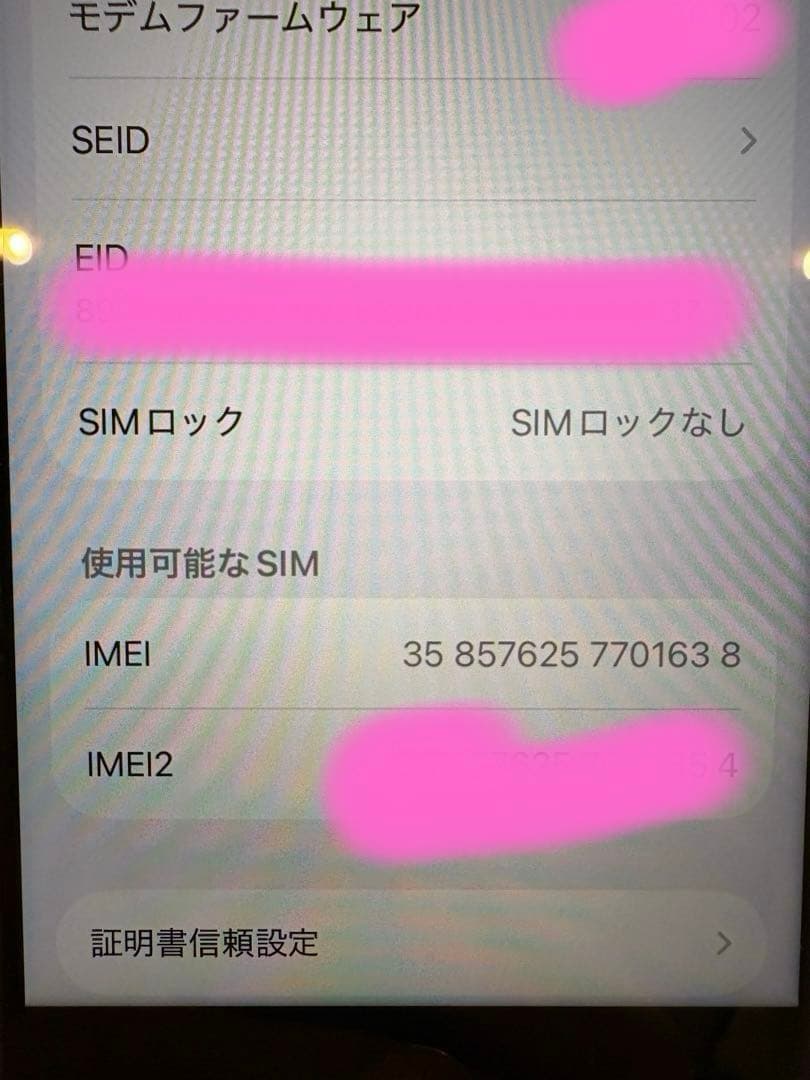 Apple iPhone SE3 64GB エクスプレス交換品　美品