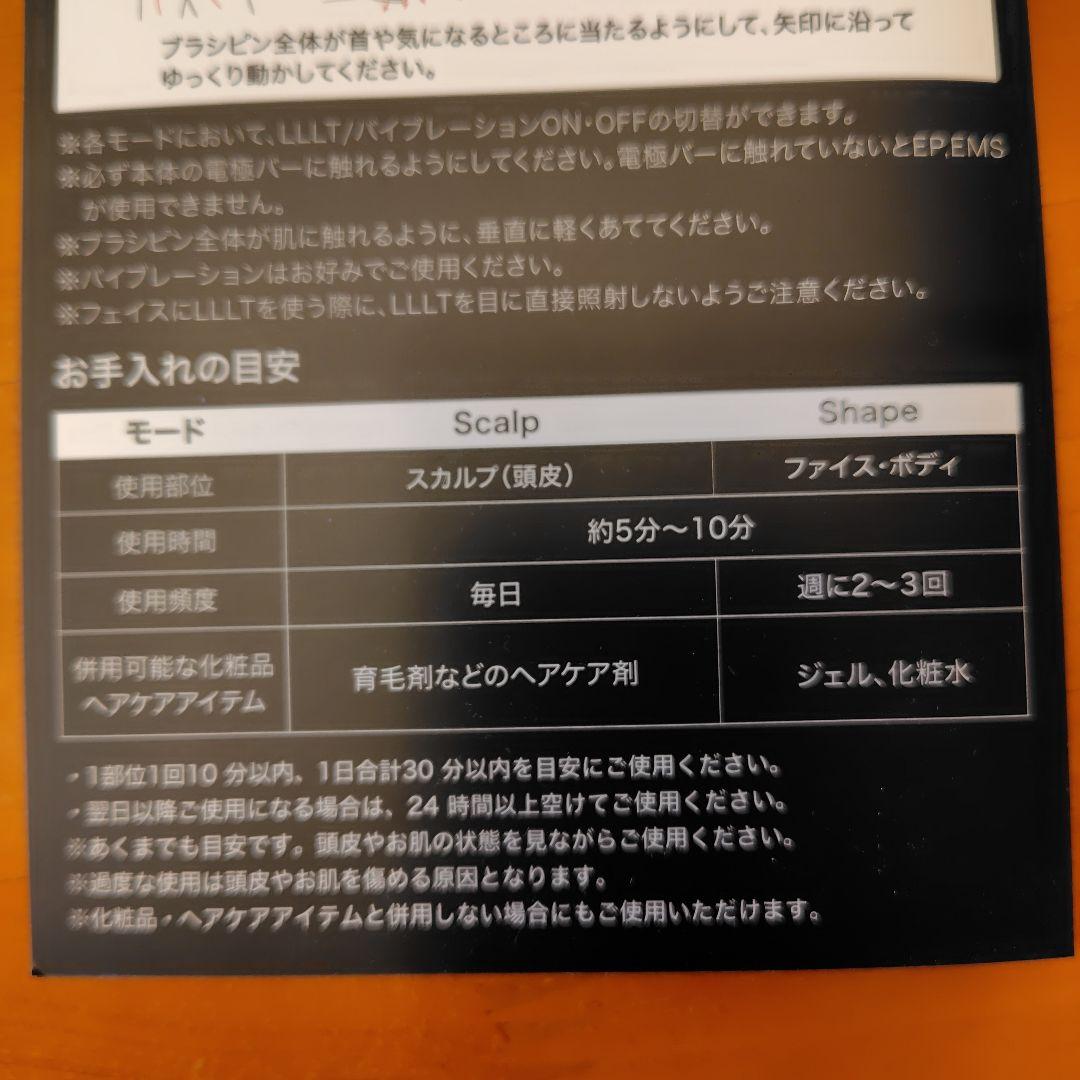 STELLA 美顔器 SB-LEP01-02