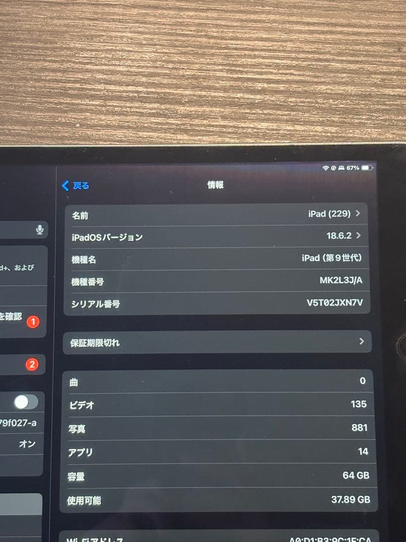 iPad （第9世代） Wi-Fi 64GB ＋Applepencil第1世代