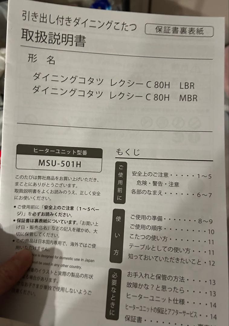 【ニトリ】ダイニングこたつテーブル