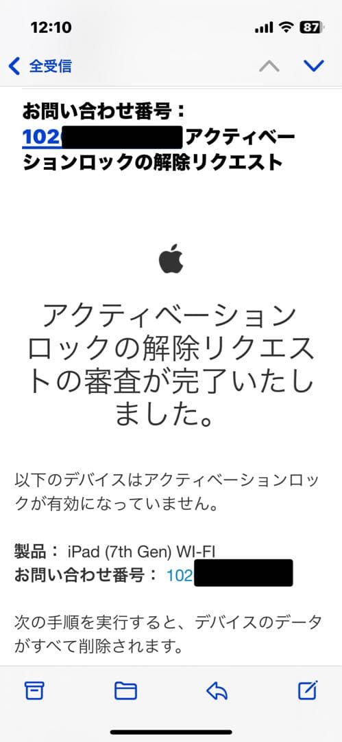 iPad 第7世代 128GB ゴールド 箱あり ジャンク品