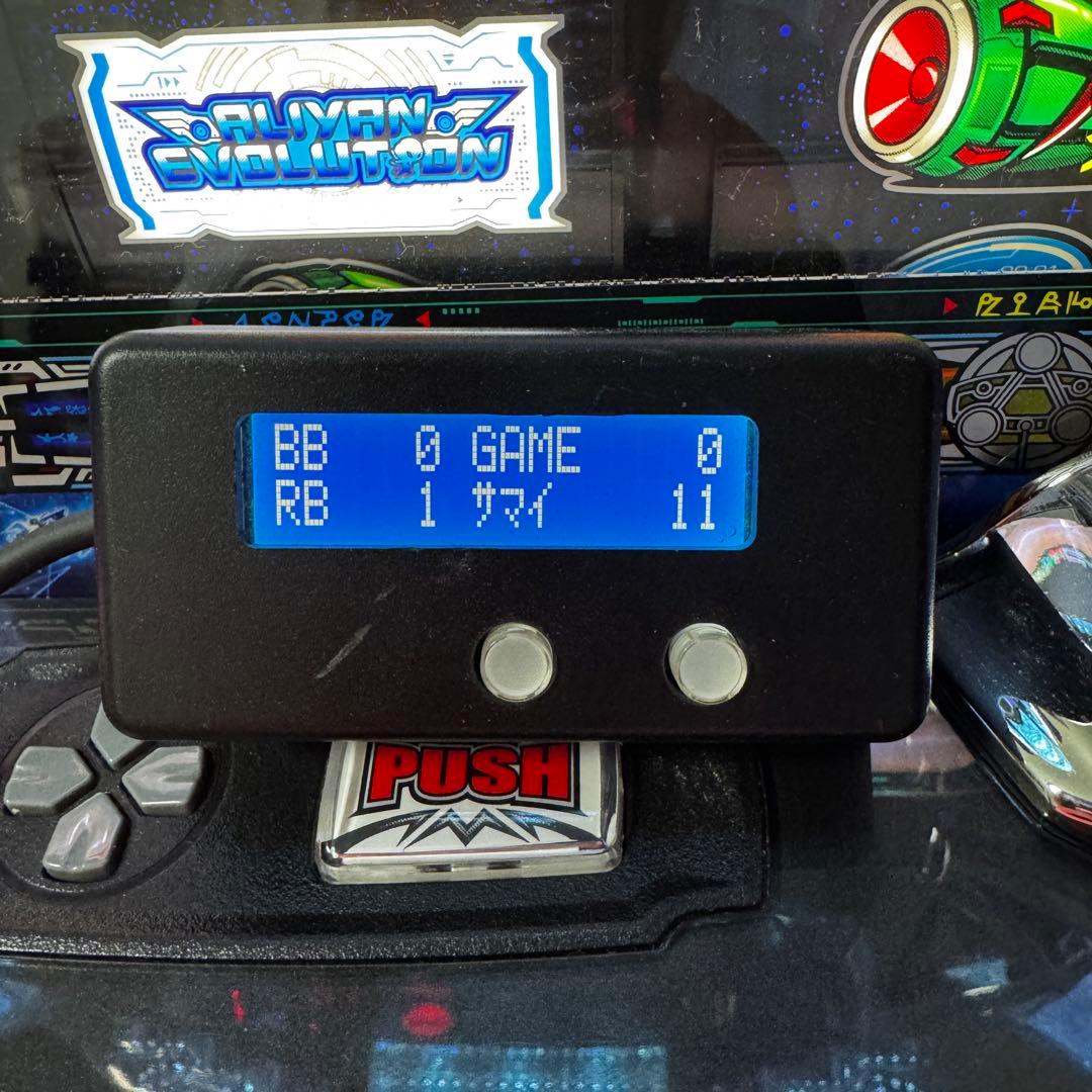 エイリヤンエボリューション パチスロ実機 5号機 不要機付