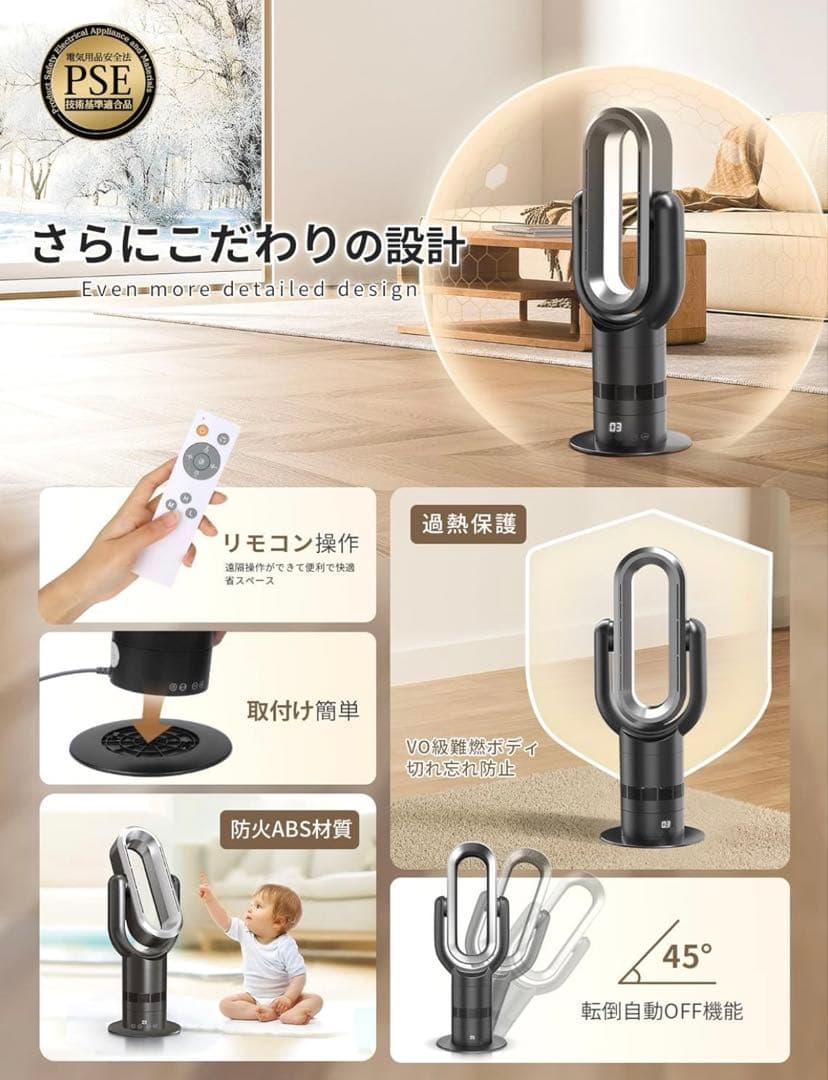 新品未開封◼️ 羽なし セラミックファンヒーター 冷暖両用　ハイパワー 大特価