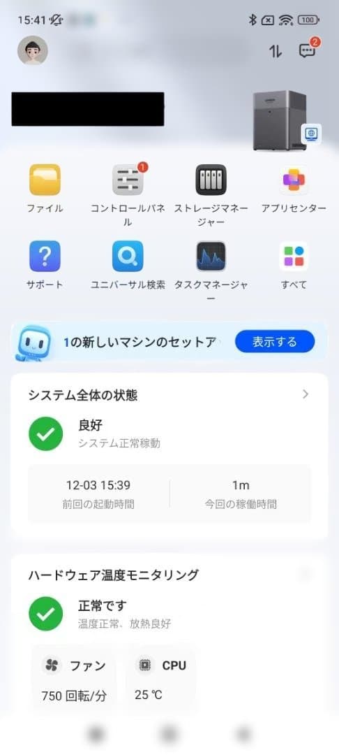 使用短め UGREEN NAS DH4300 Plus