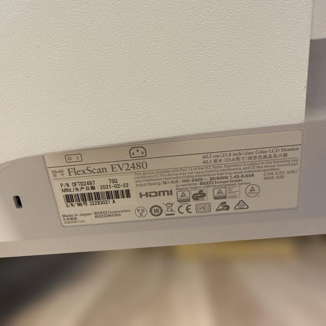 EIZO ホワイトディスプレイ