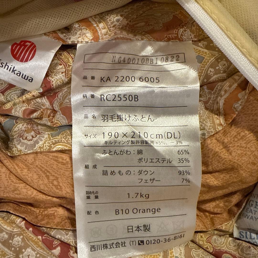売り尽くし処分‼️断捨離中【新品】西川　羽毛掛け布団ダブルグレーグース93%