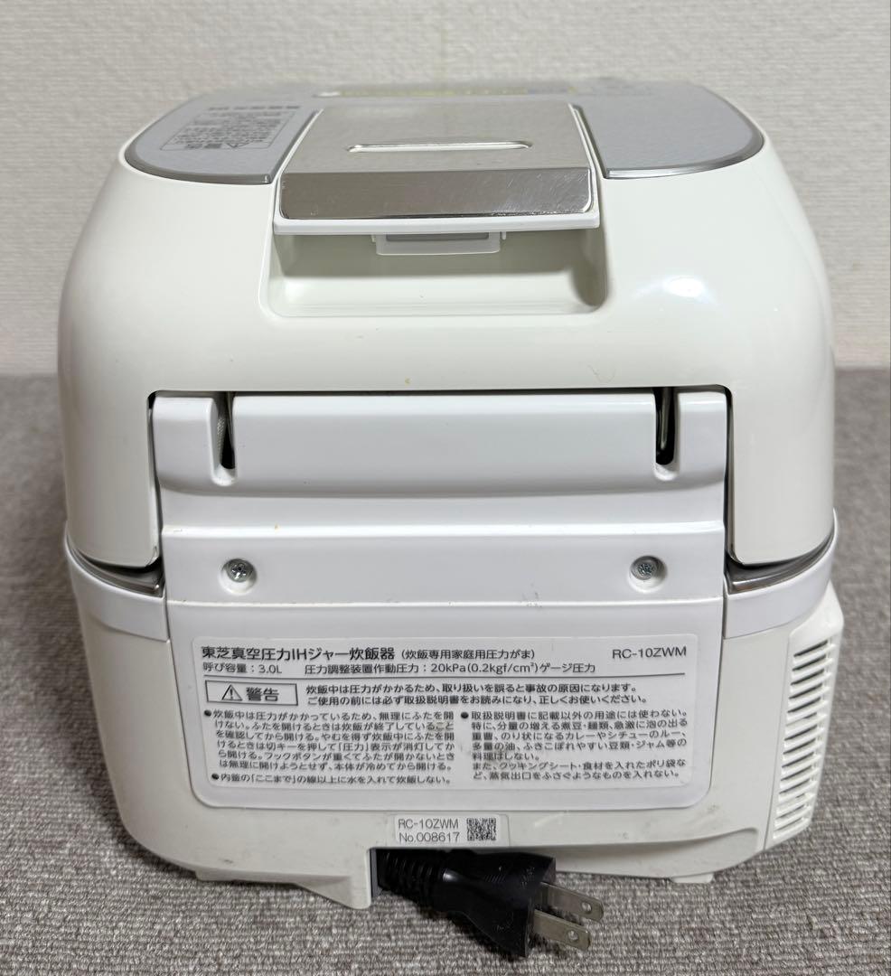 【美品】東芝 TOSHIBA 真空圧力IH RC-10ZWM 動作保証