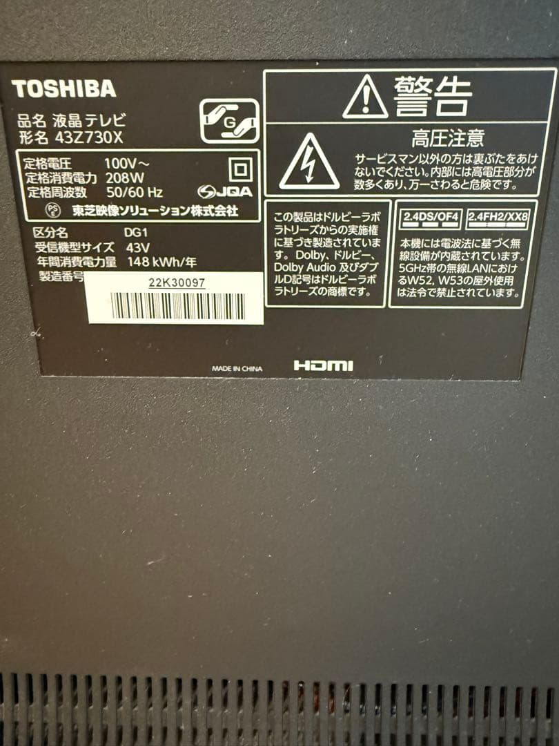 TOSHIBA REGZA 43型　テレビ　19年製43Z730X 43V