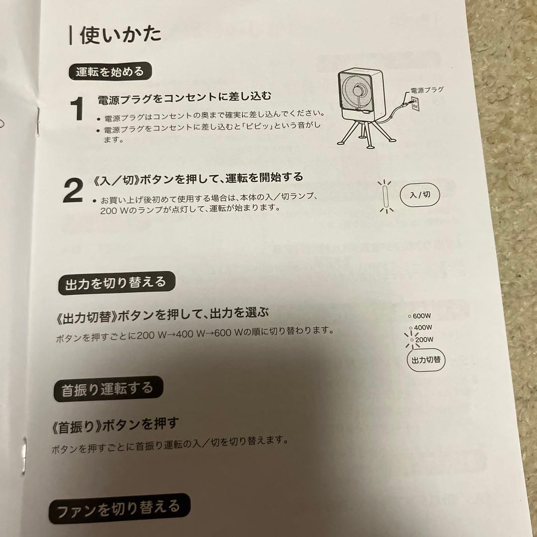 siroca 電気ヒーター