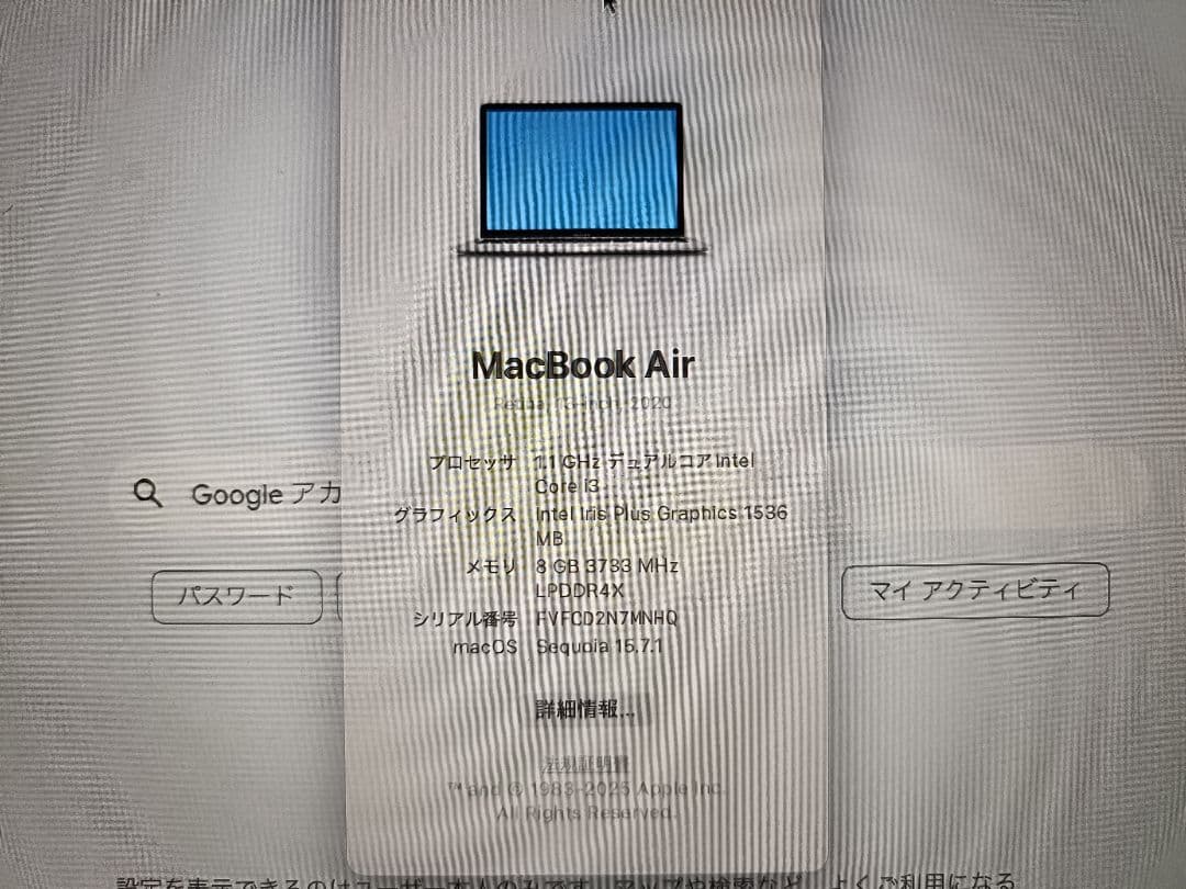 MacBook Air 13インチ シルバー　2020
