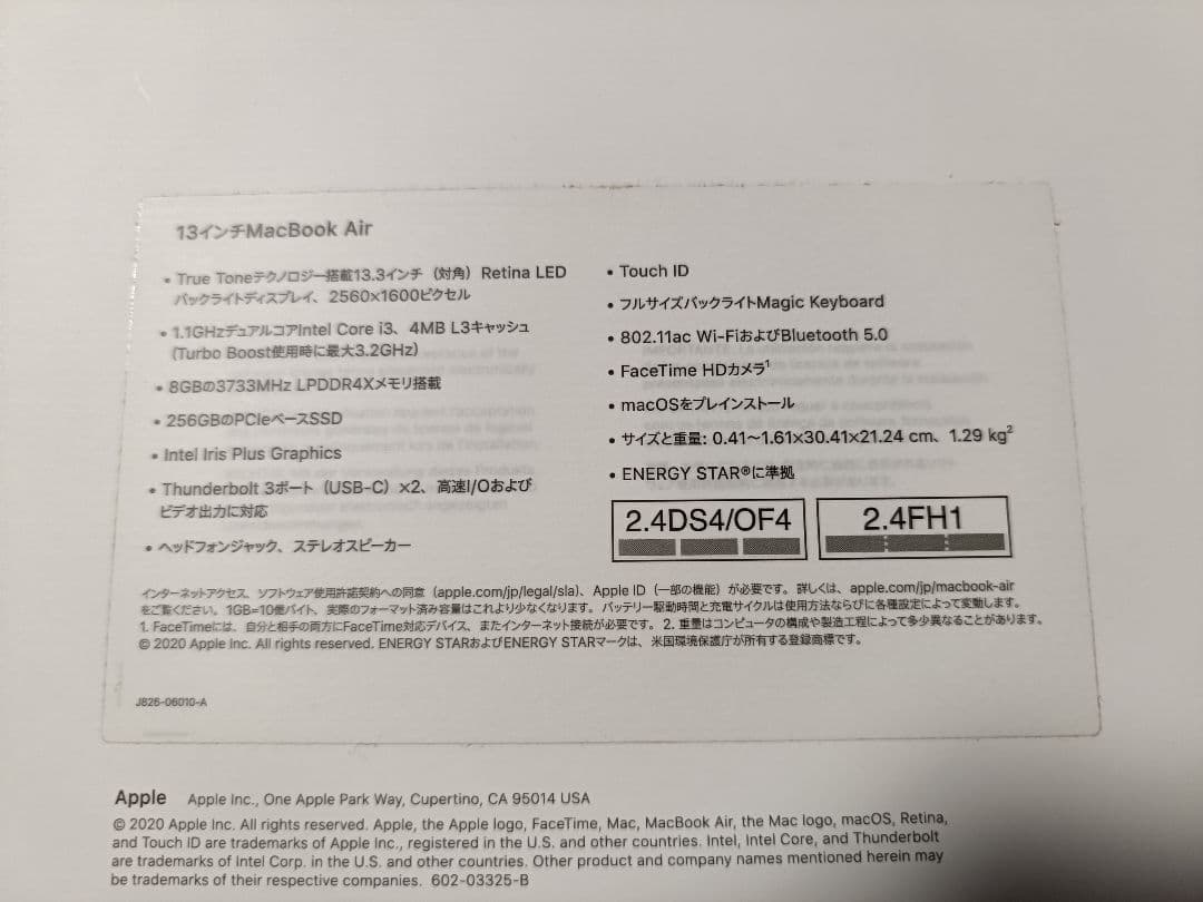 MacBook Air 13インチ シルバー　2020