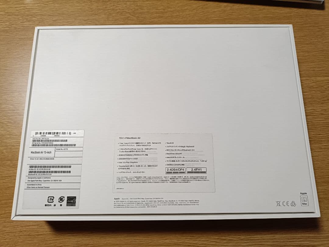 MacBook Air 13インチ シルバー　2020