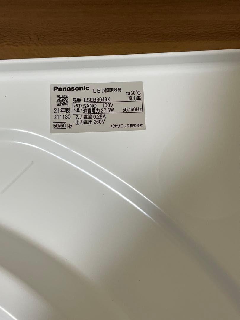@fk_29 2021年製 パナソニック 和風 シーリングライト 6畳