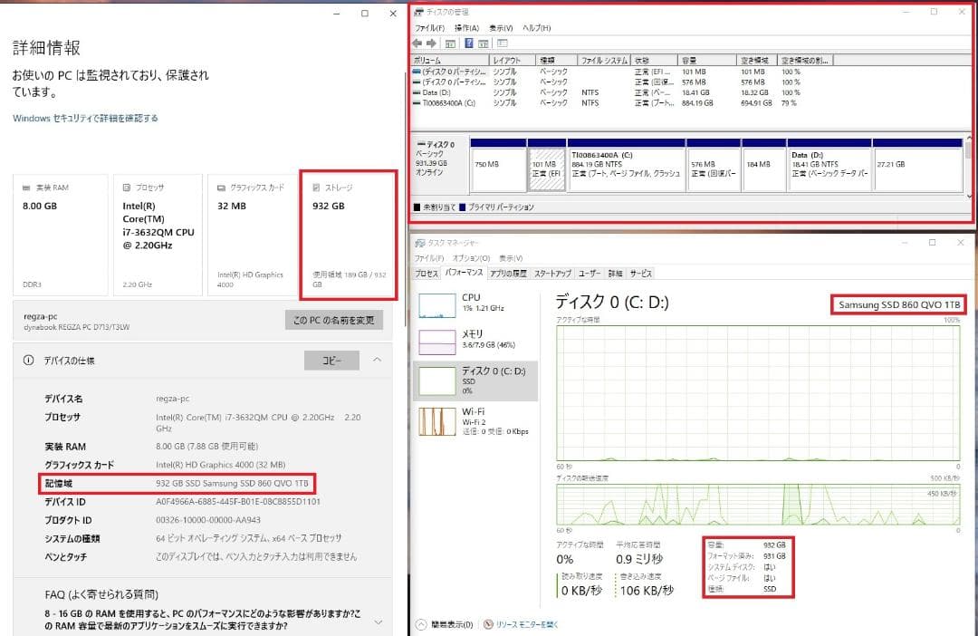 REGZA PC D713/T3LW 改 i7 8GB SSD1TB Win10