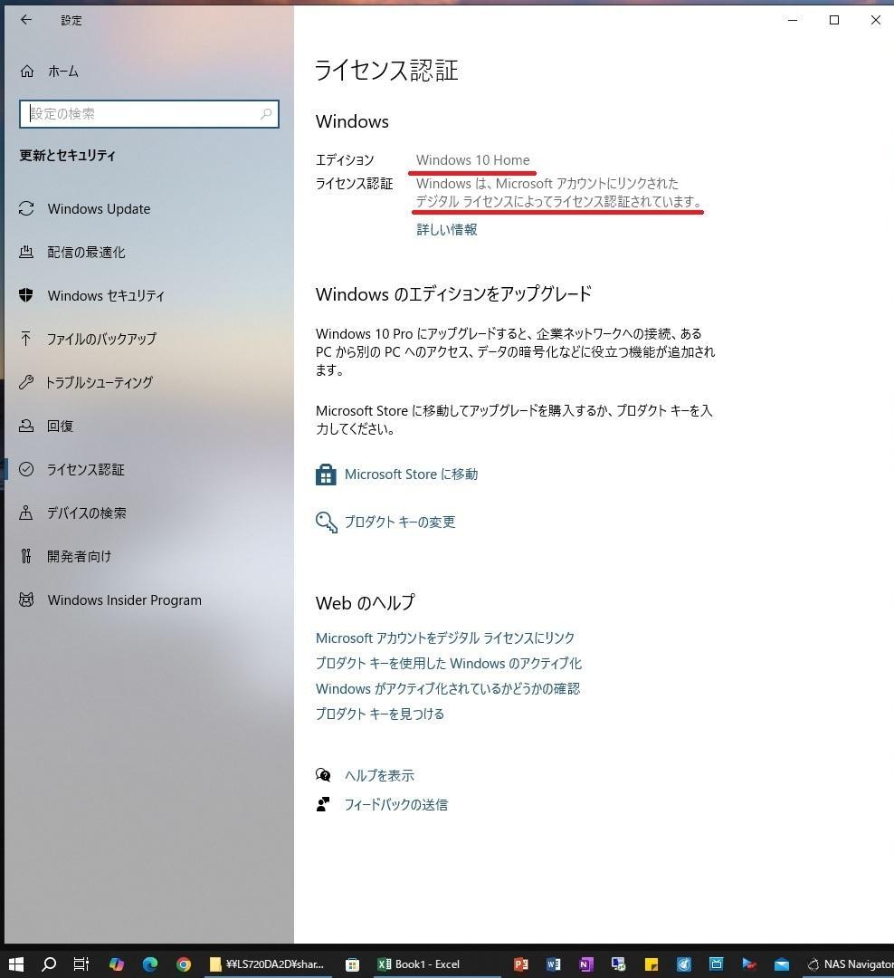 REGZA PC D713/T3LW 改 i7 8GB SSD1TB Win10