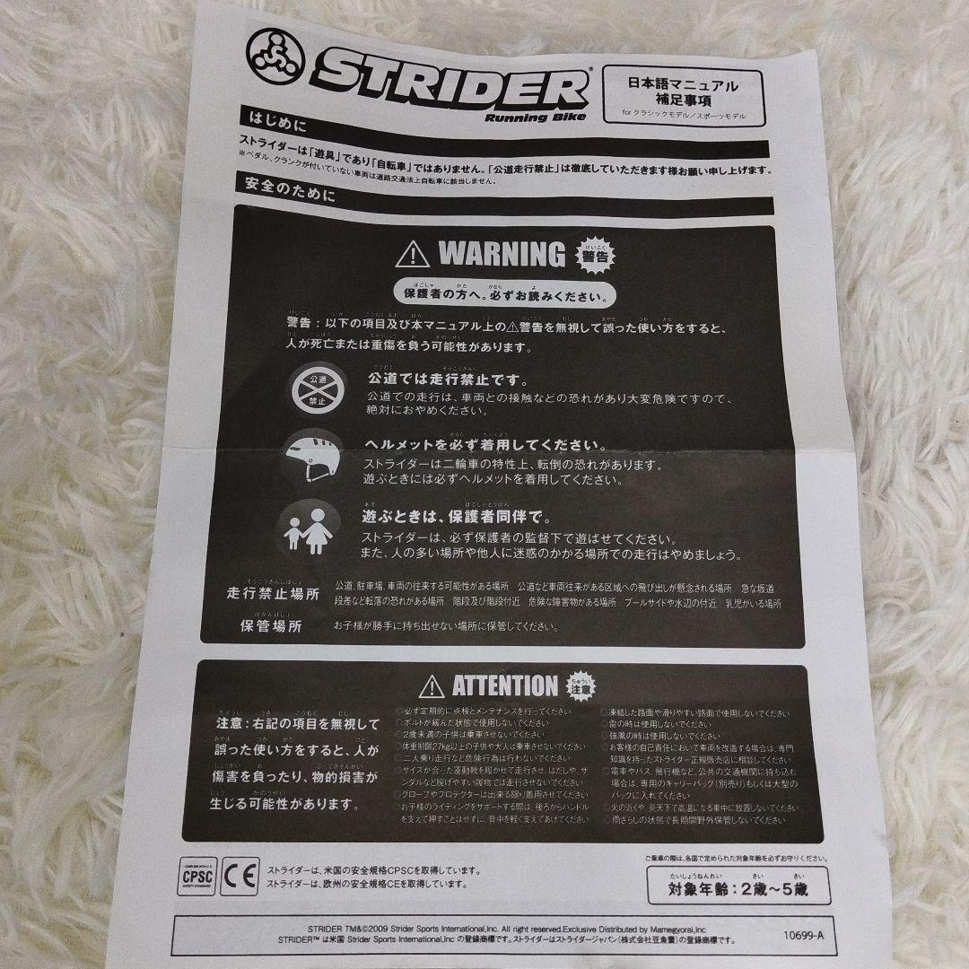 【極美品】STRIDER SPORTS 12 ストライダー ピンク 純正スタンド