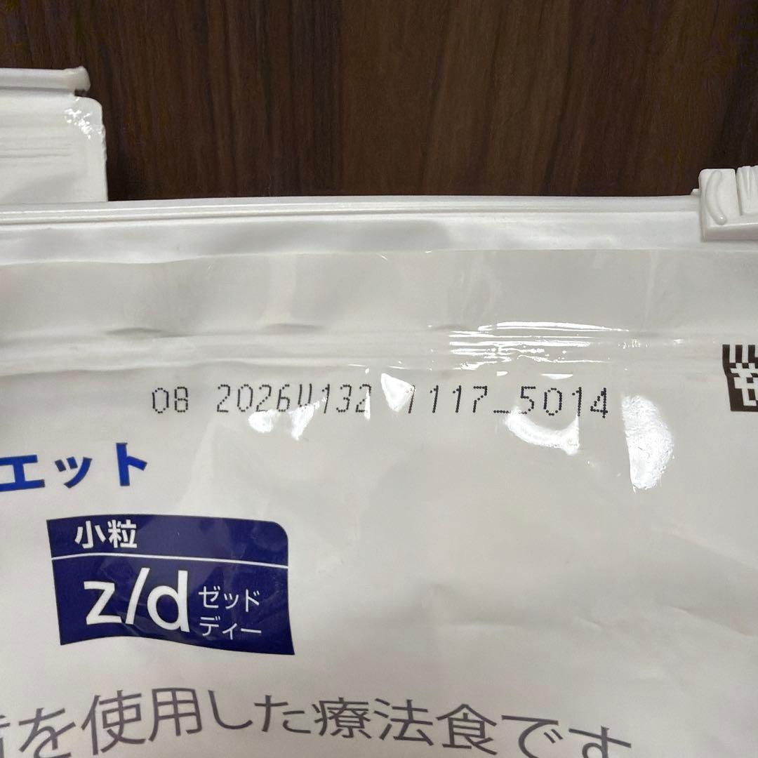 Hill's z/d 食物アレルギーケア 7.5kg 2袋　最終価格