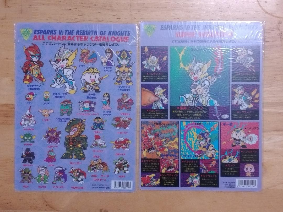 サンエックス エスパークス 下敷き 10種 文房具 ESPARKS