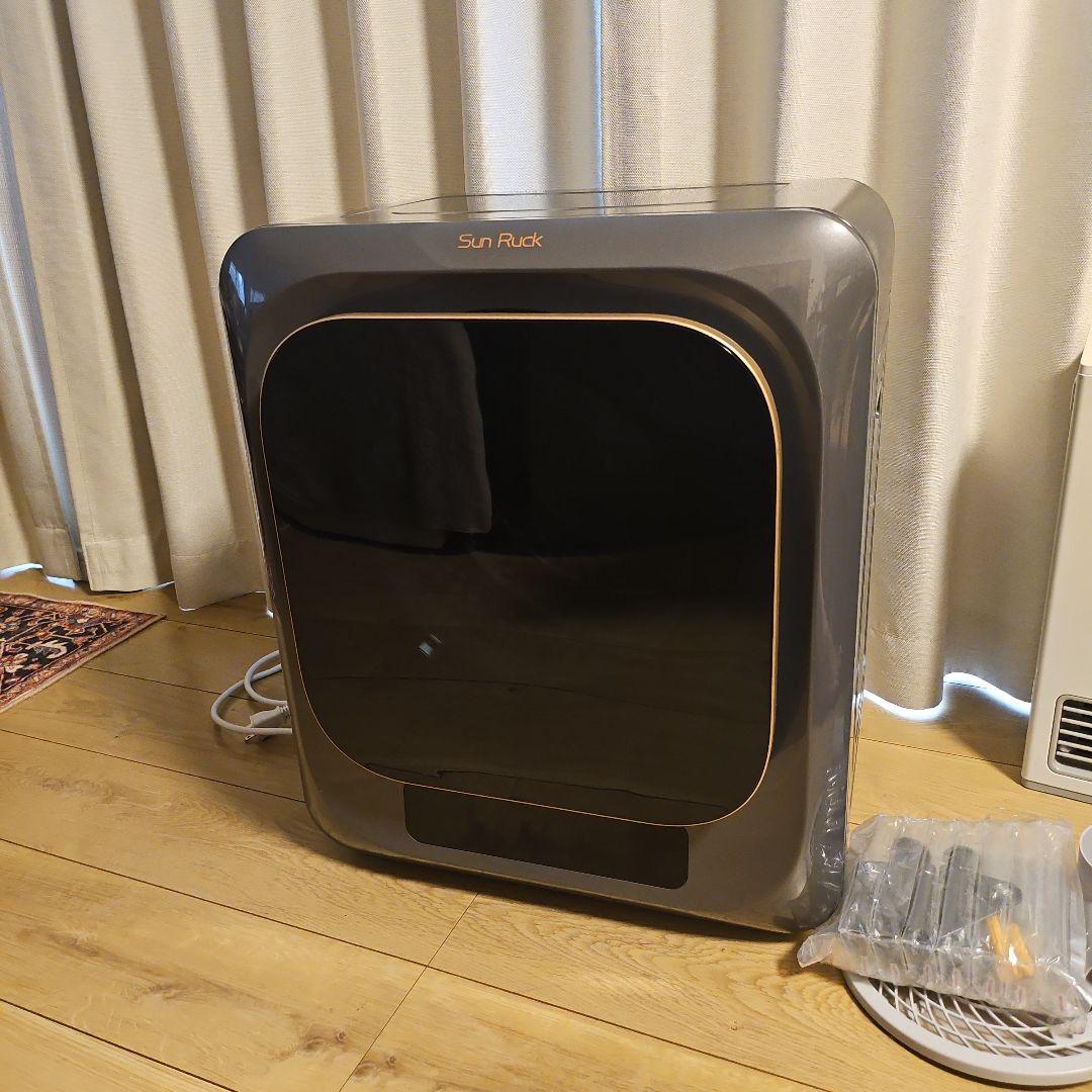 Sun Ruck 小型衣類乾燥機 3kg グレー || 動作良好・美品