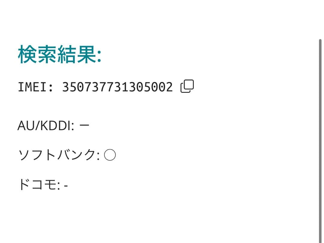 【5002】iPhone SE3第3世代ミッドナイト 128GB simフリー