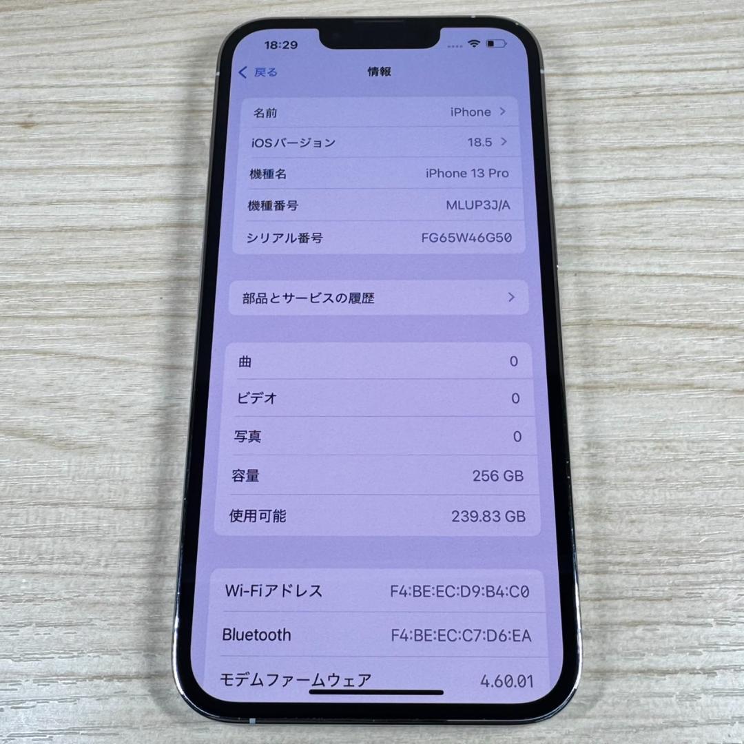 P222 美品 SIMフリー iPhone13 Pro 256GB おまけ付き