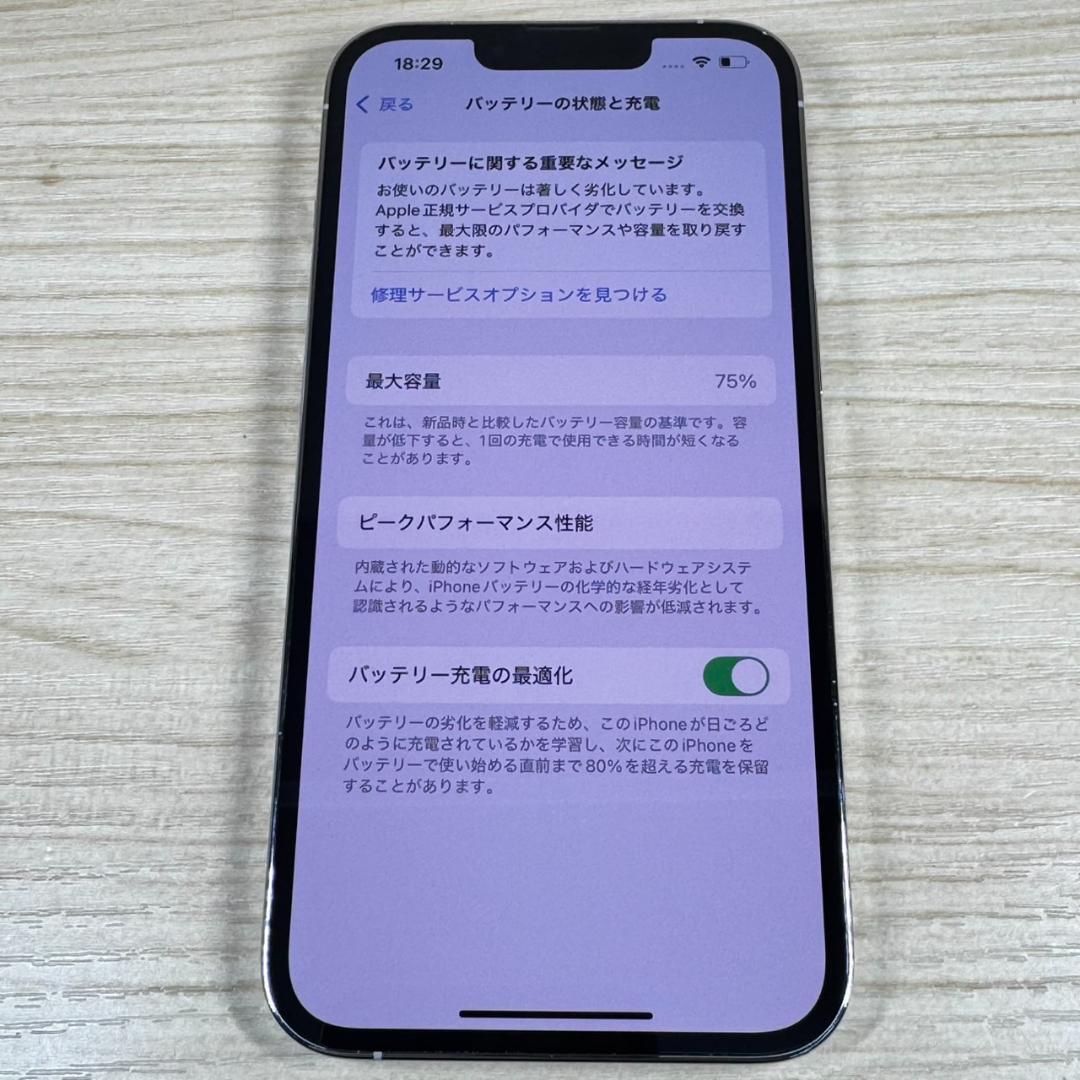 P222 美品 SIMフリー iPhone13 Pro 256GB おまけ付き