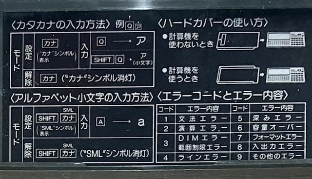 SHARP　ポータブルコンピュータ　PC-1350　2台