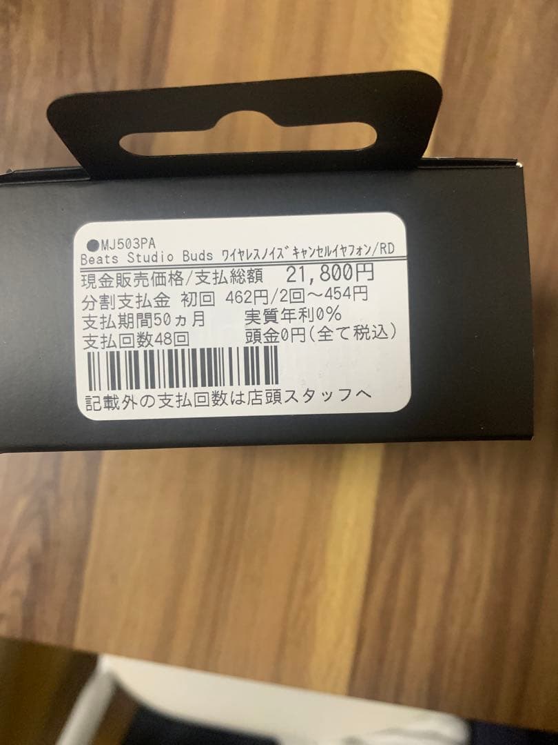 【新品　未開封】Beats Studio Buds ワイヤレスイヤフォン