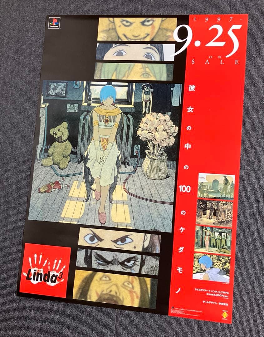 『リンダキューブ』販促ポスター　プレイステーション　カナビス　非売品　ゲーム